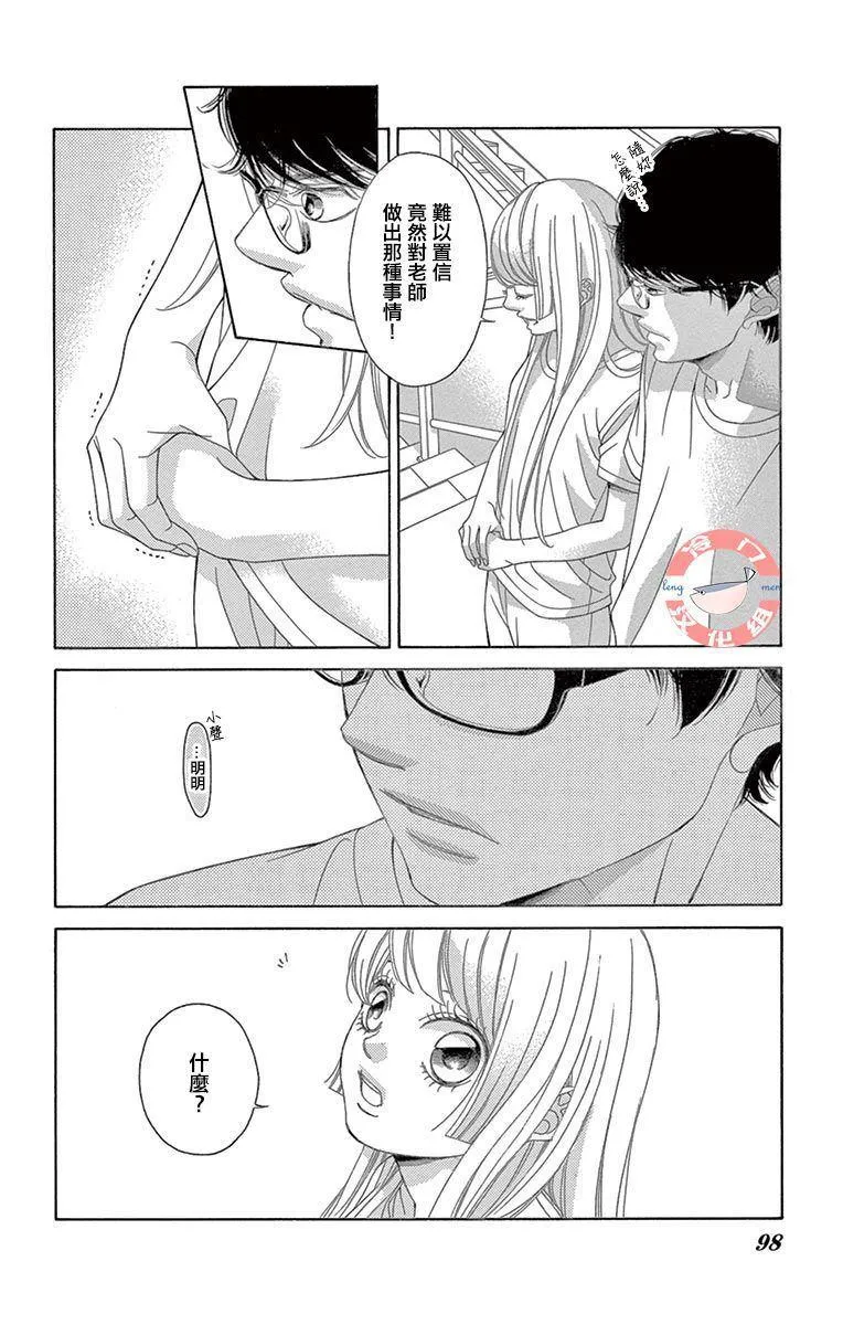 第22话 第28页