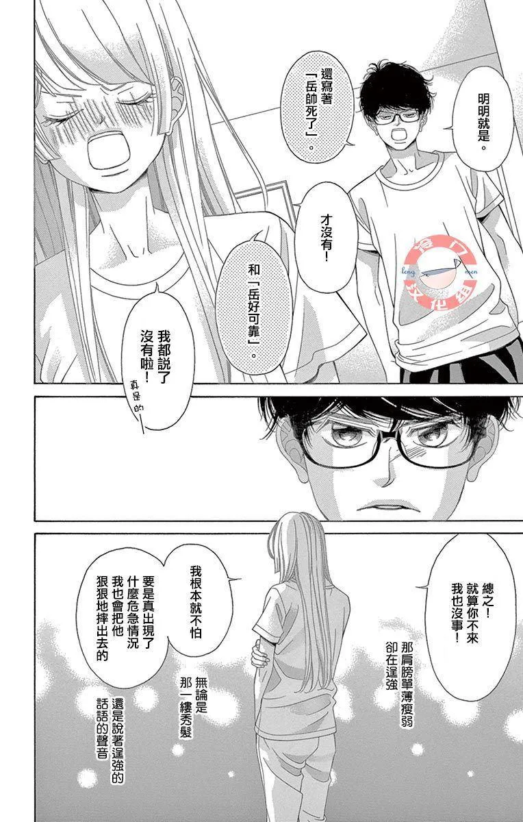 第22话 第30页