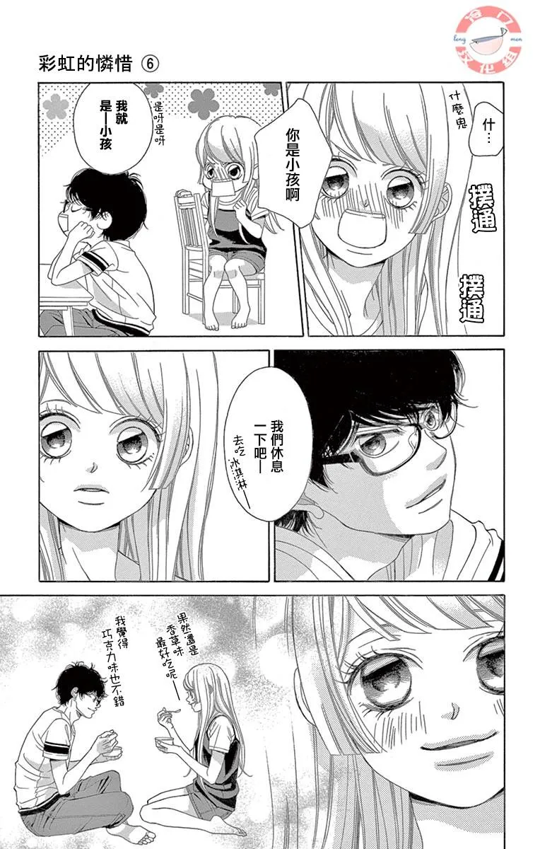 第21话 第15页
