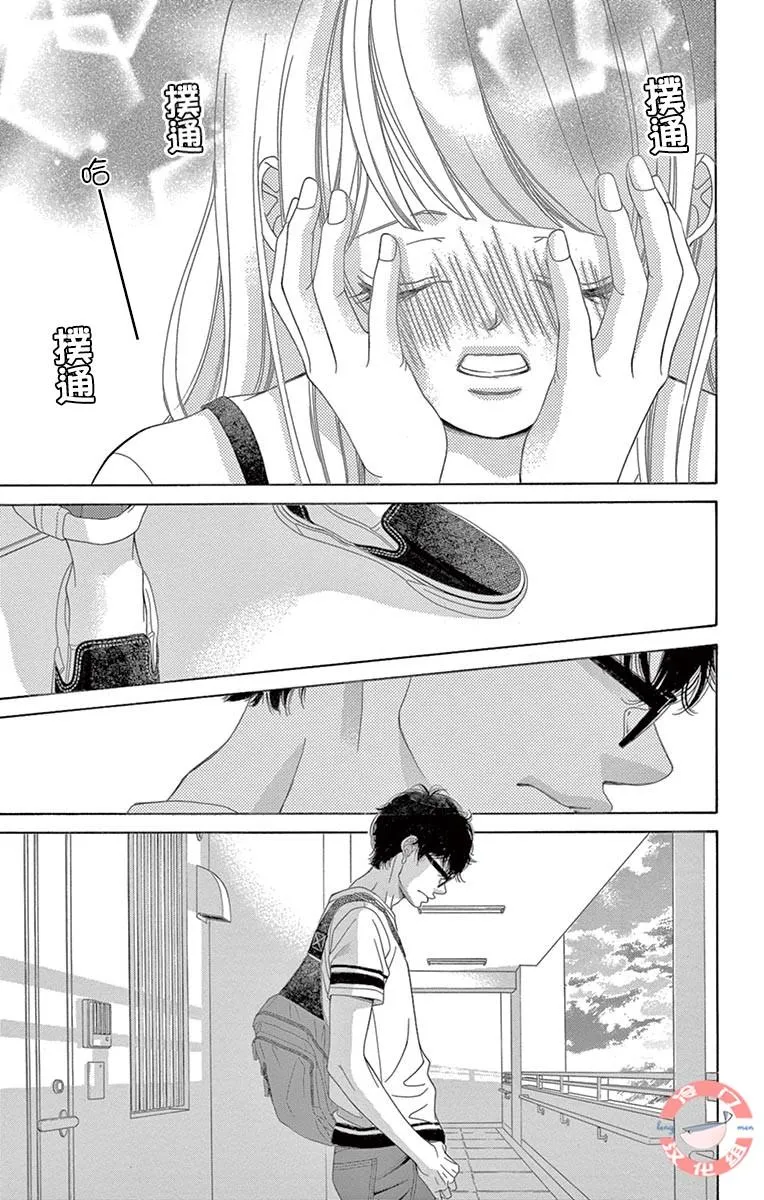 第21话 第17页