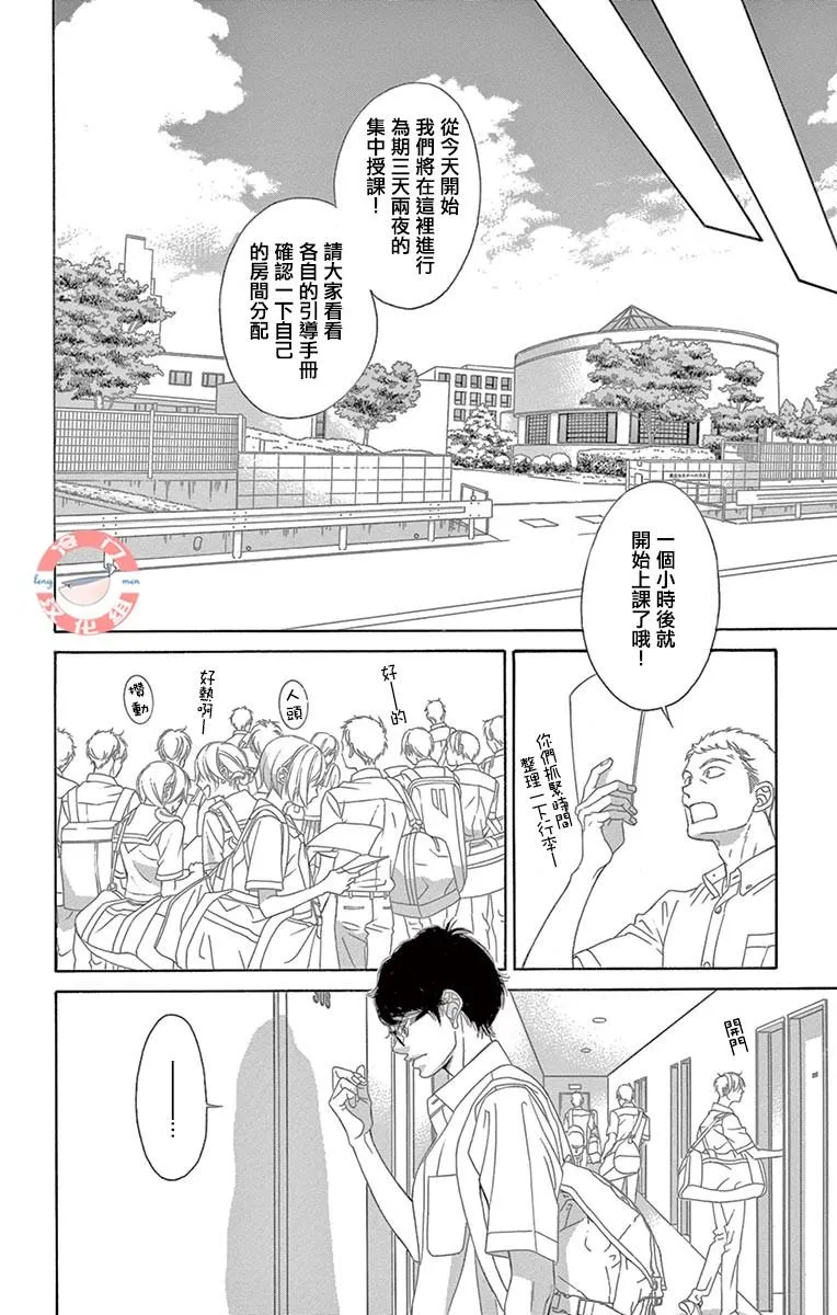 第21话 第24页
