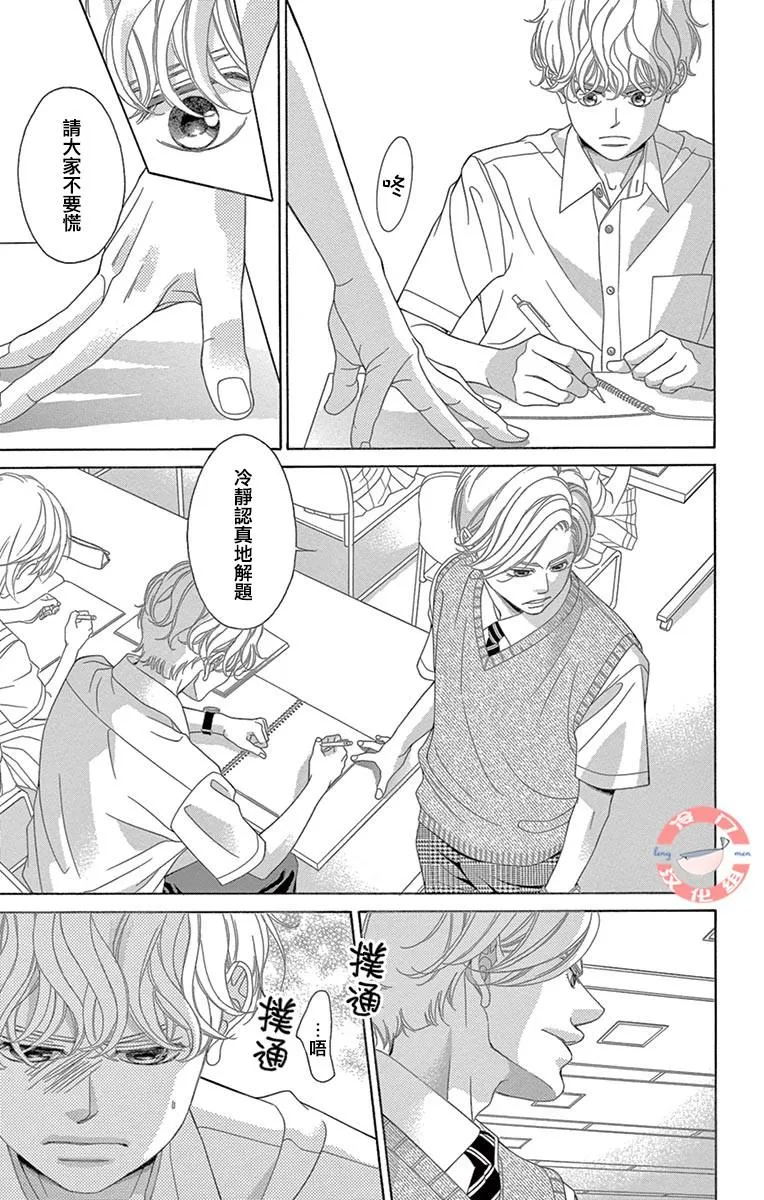 第21话 第29页