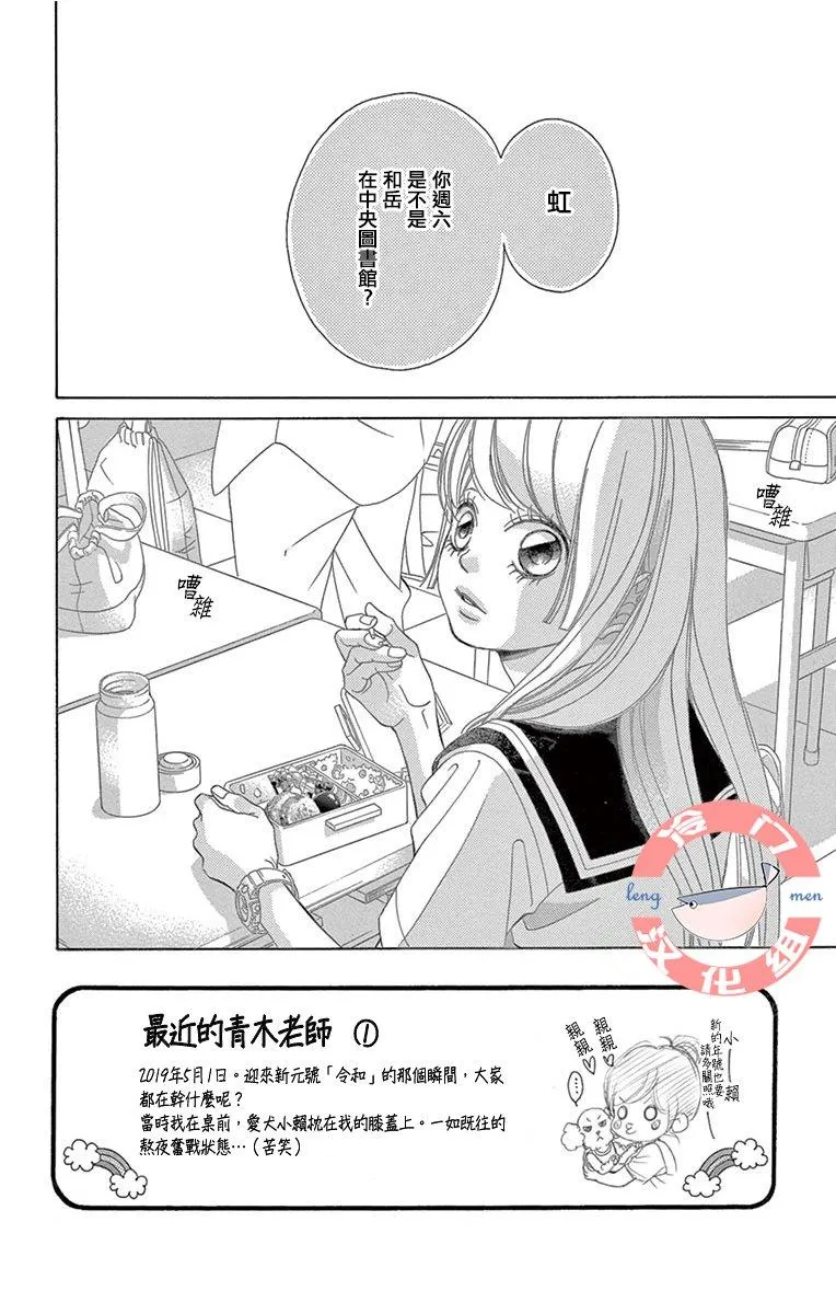 第20话 洁癖的我抱着不洁的期望 第5页