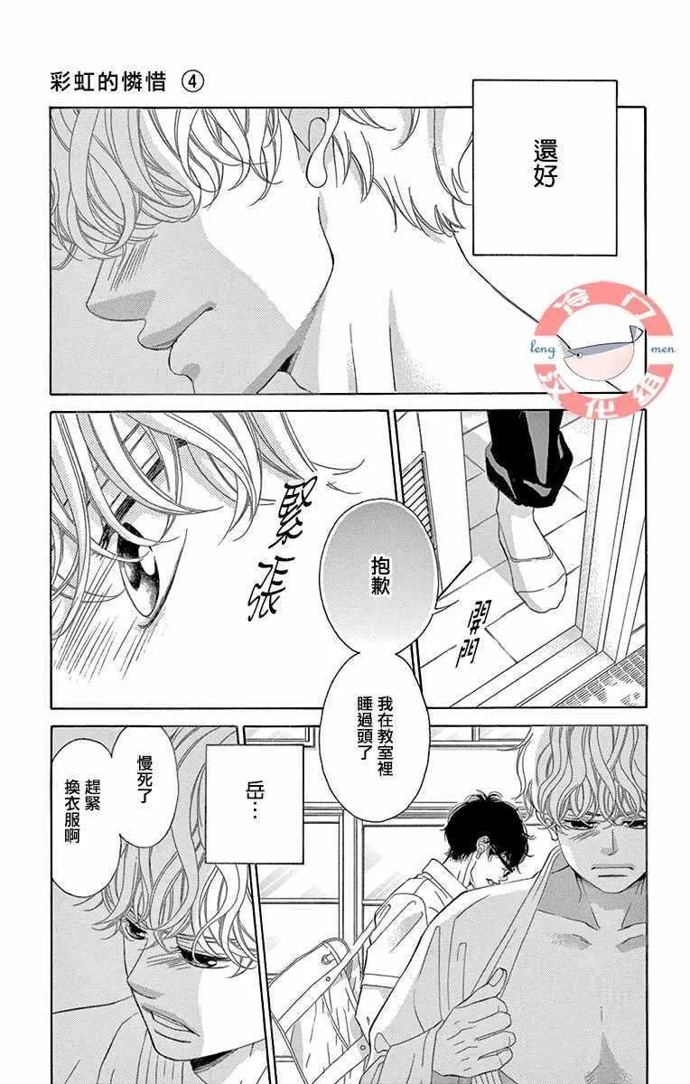 第15话 第11页