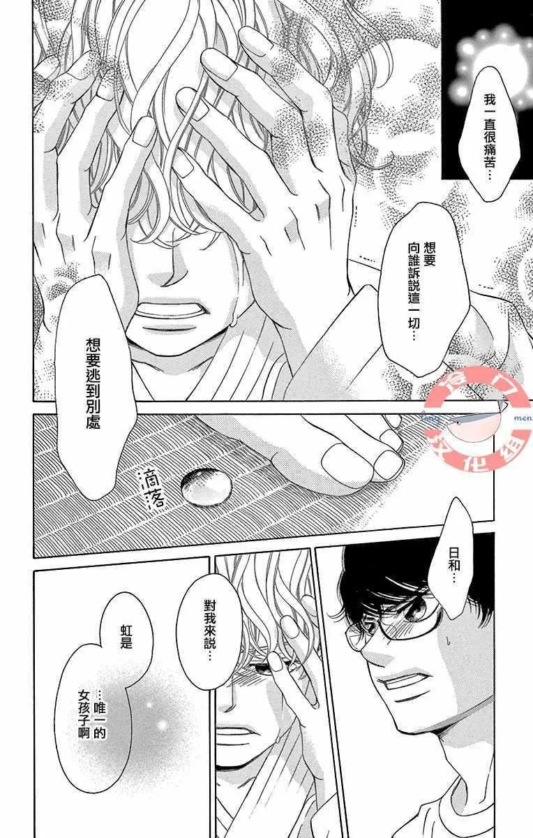 第15话 第23页