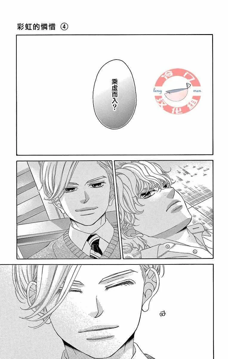第15话 第32页