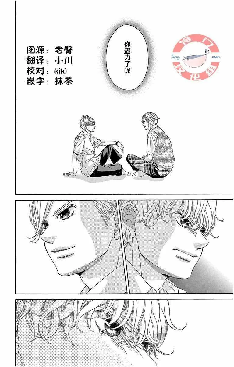 第15话 第33页