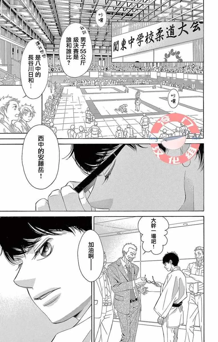 第14话 第3页