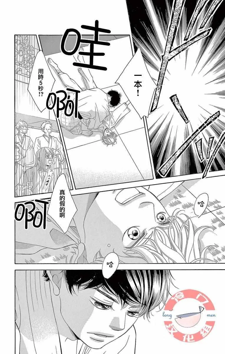 第14话 第6页