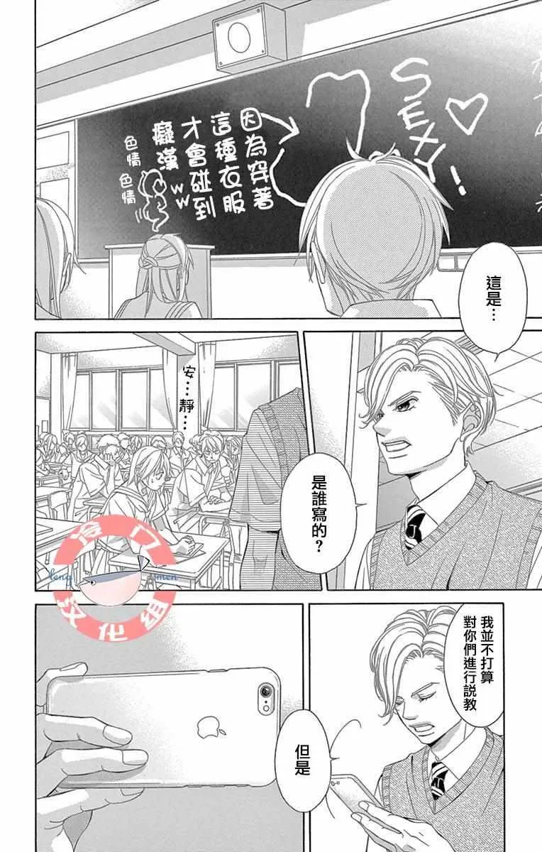 第14话 第14页