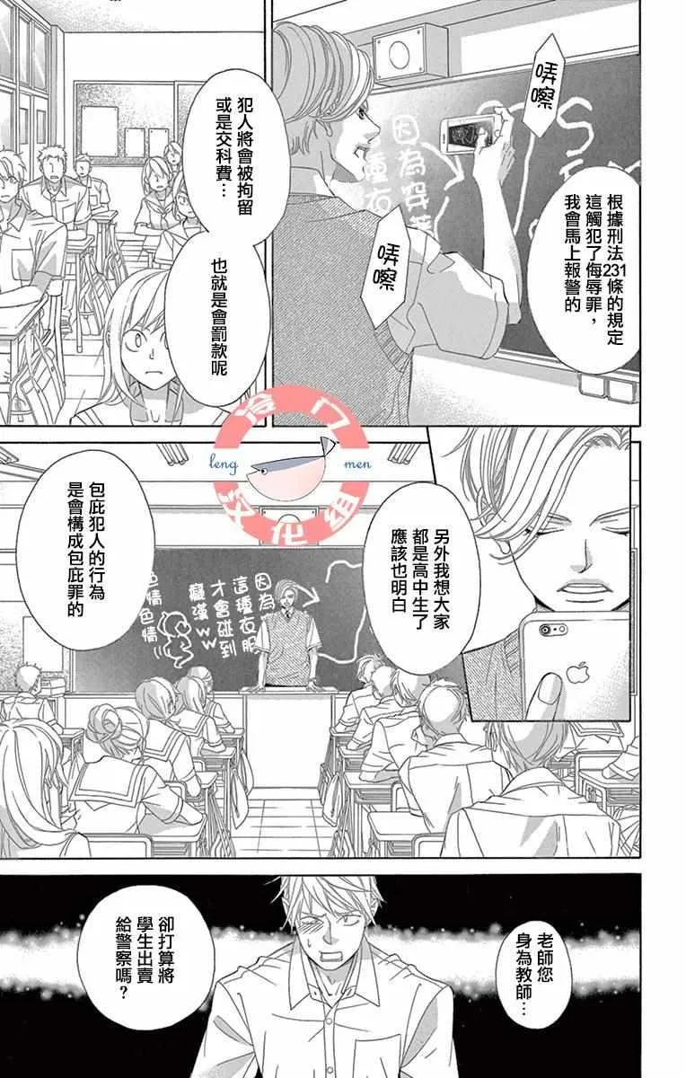 第14话 第15页