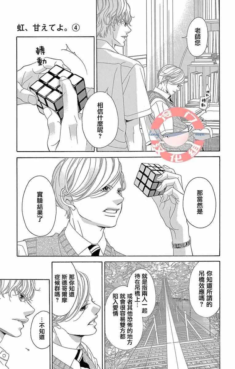第14话 第43页