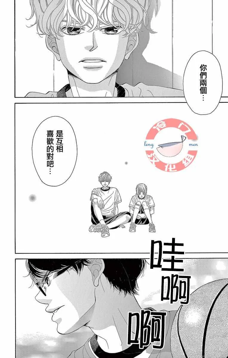 第13话 第12页