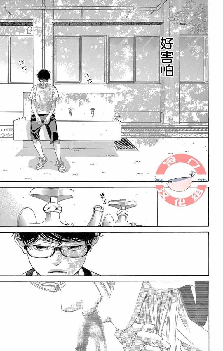 第13话 第23页