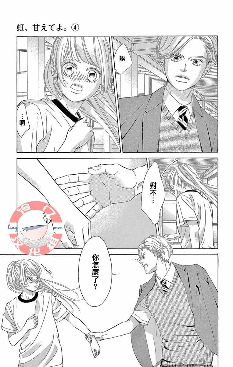 第13话 第25页