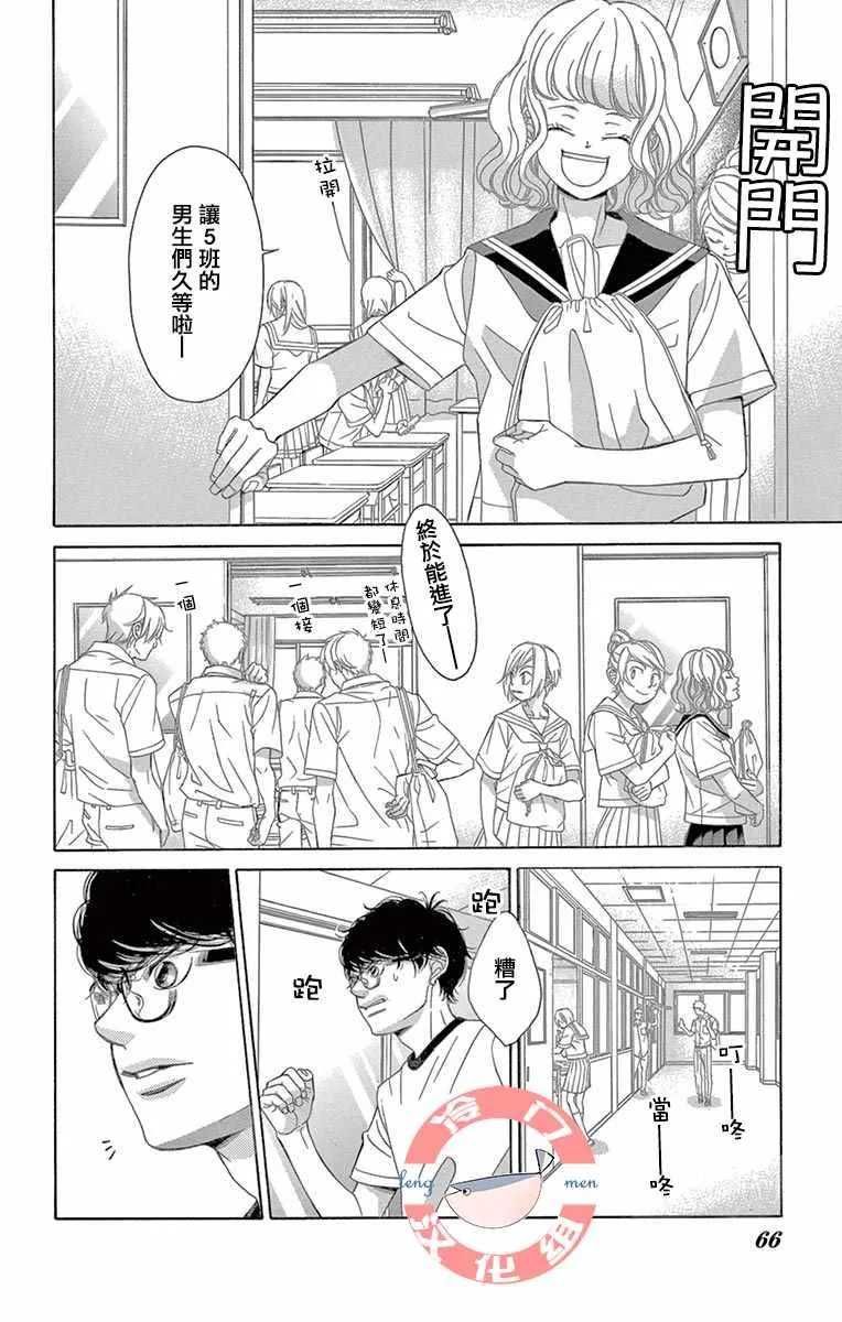 第13话 第30页