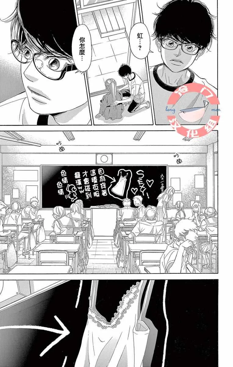 第13话 第33页