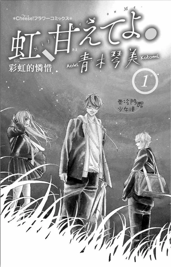 第1话 第2页