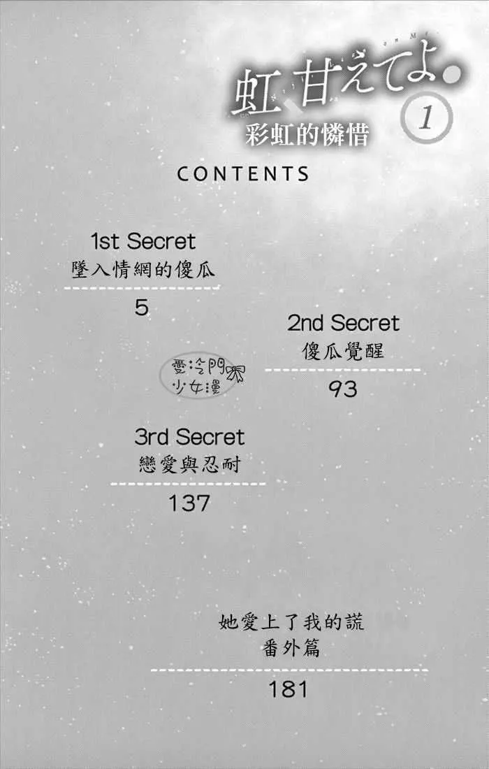 第1话 第3页