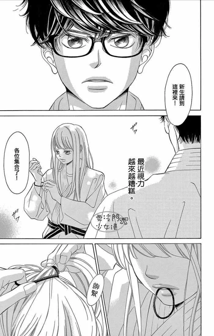 第1话 第7页