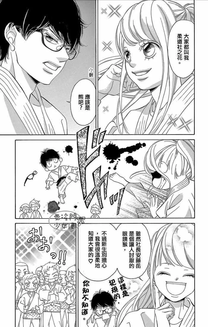 第1话 第9页