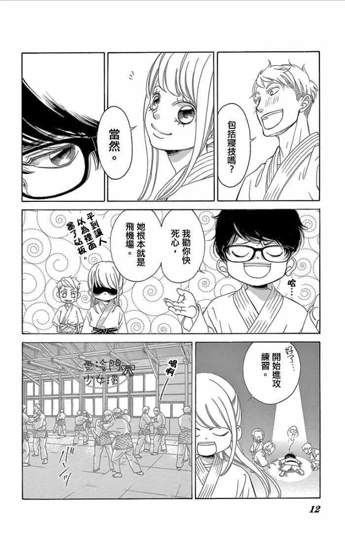 第1话 第10页