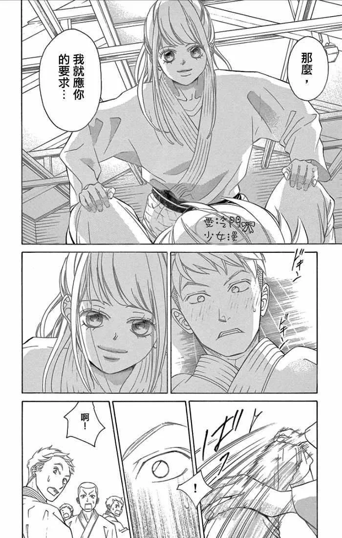 第1话 第12页