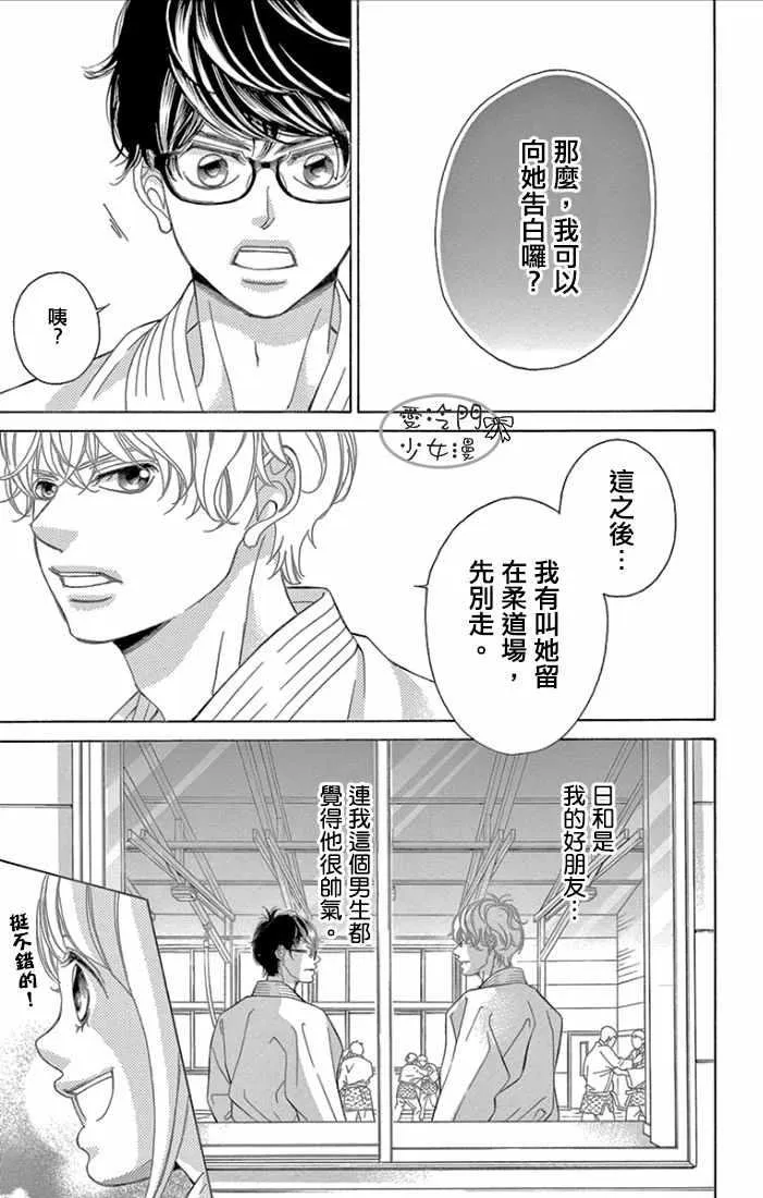 第1话 第17页
