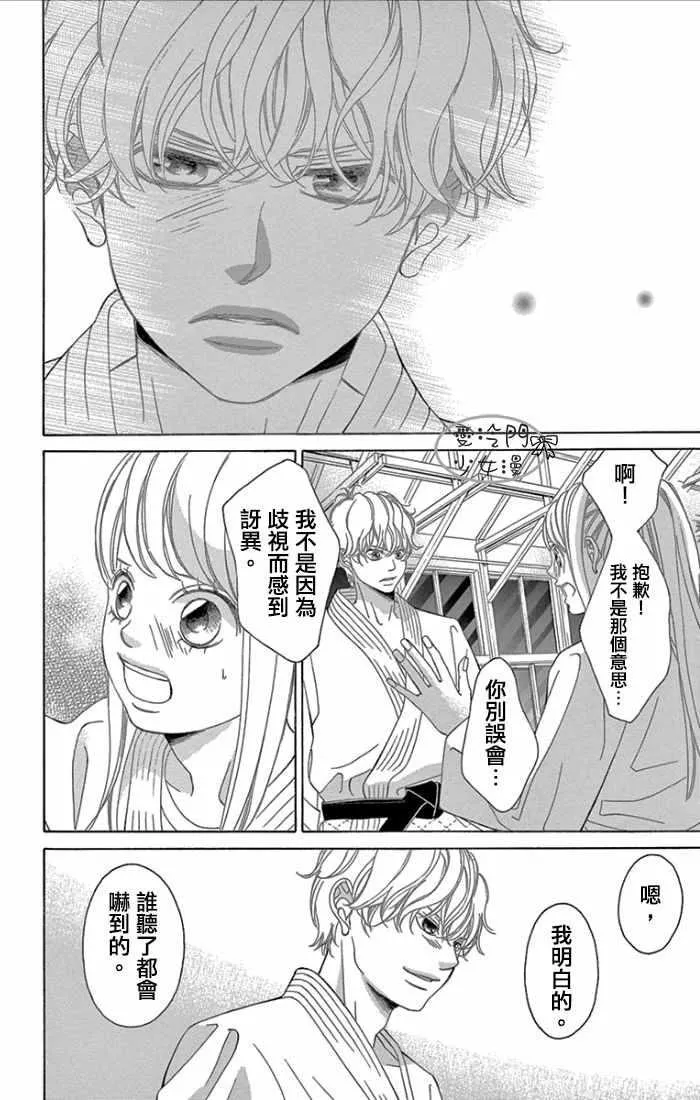 第1话 第24页