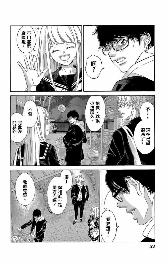第1话 第32页