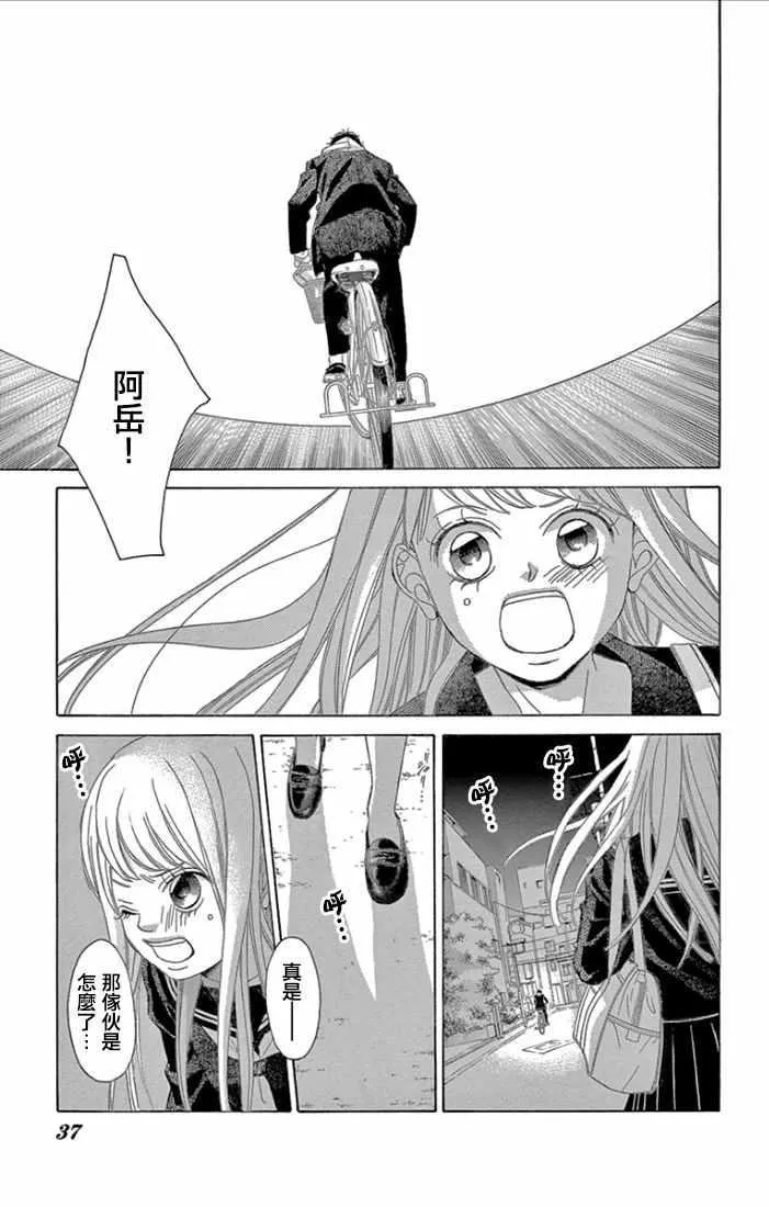 第1话 第35页