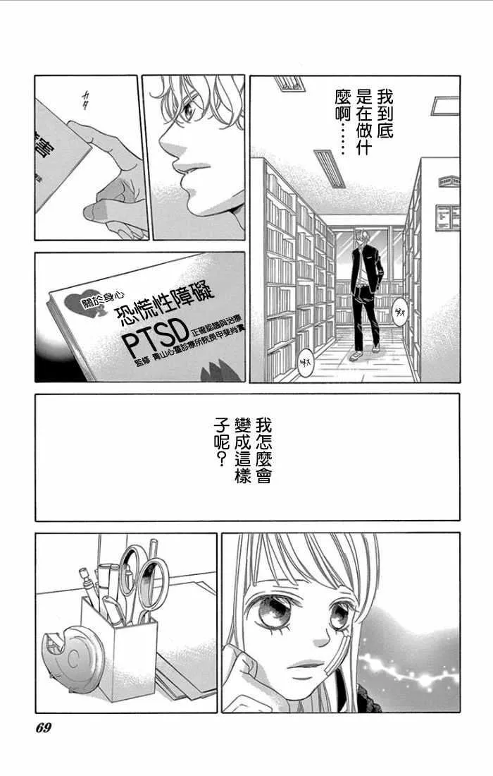 第1话 第67页