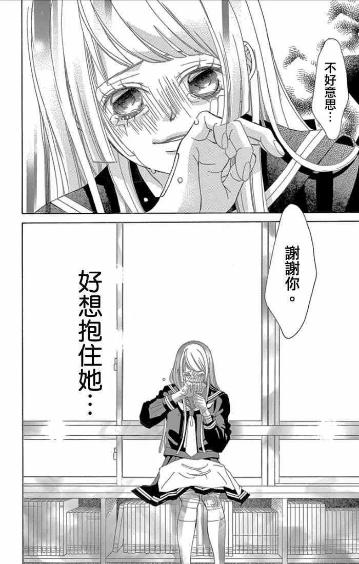 第1话 第86页