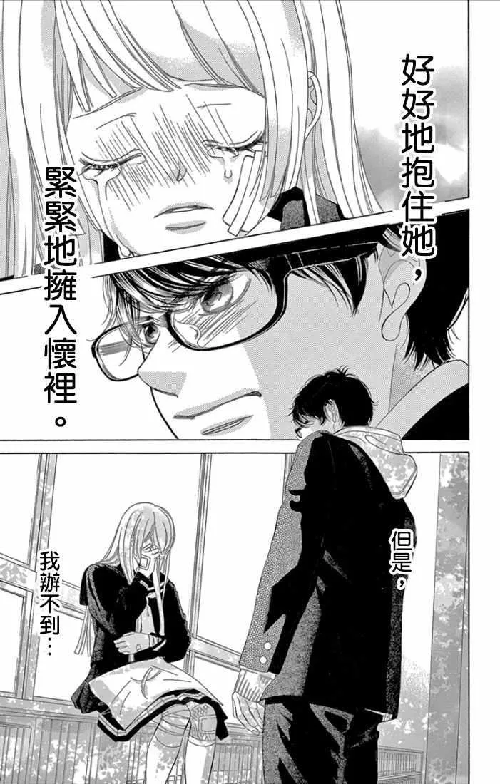 第1话 第87页