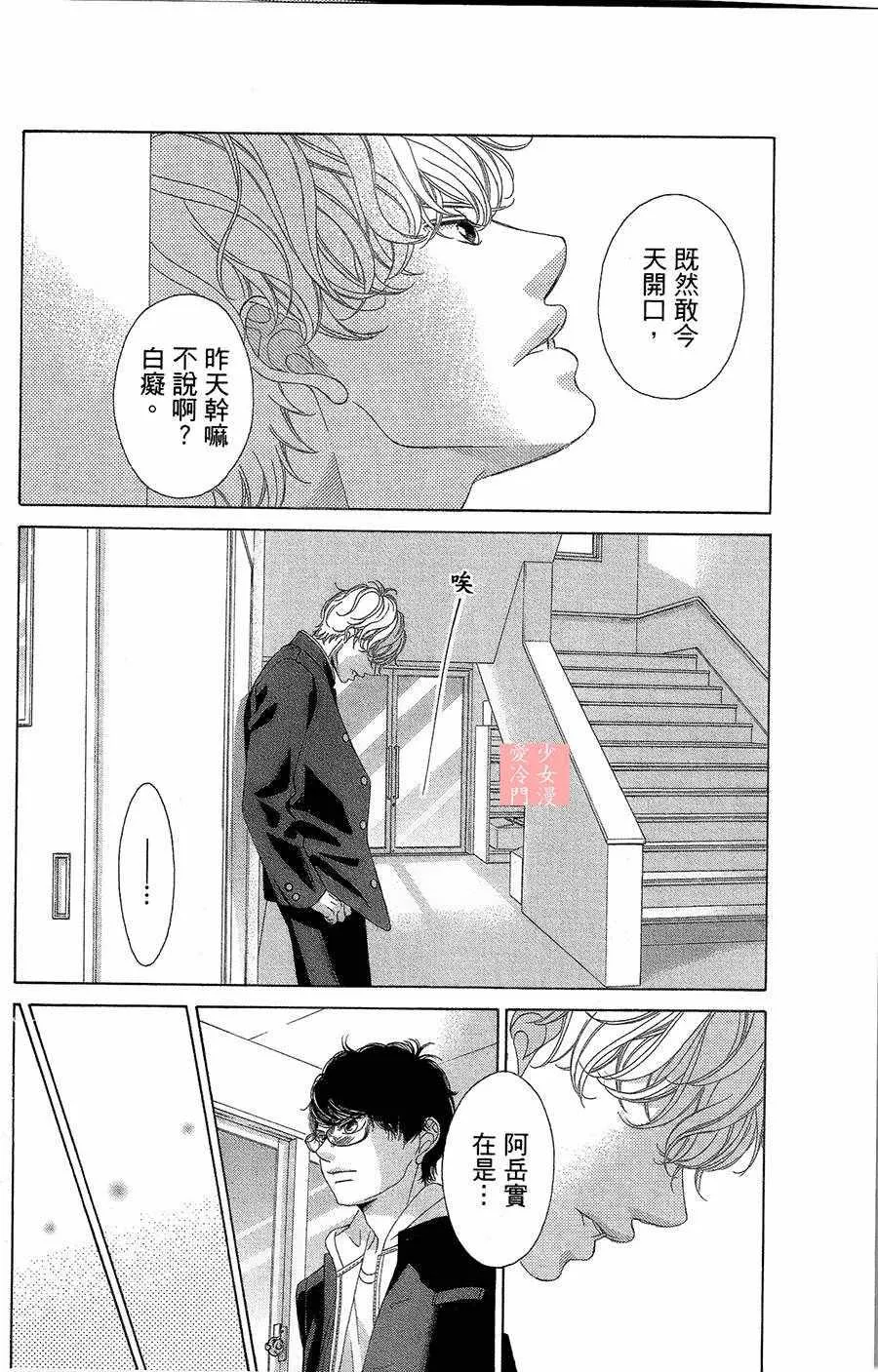 第3话 第4页