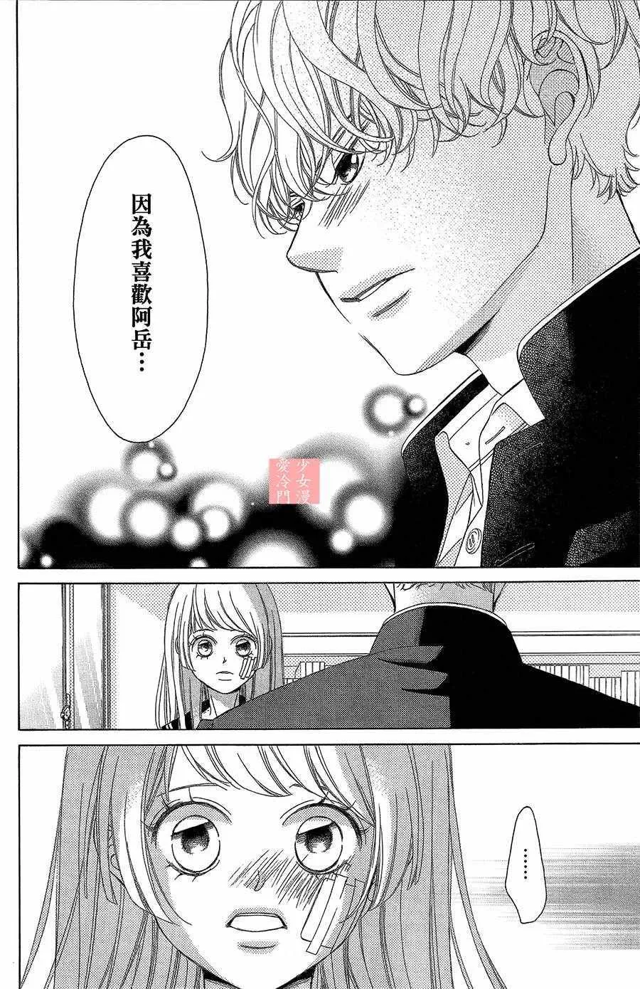 第3话 第6页