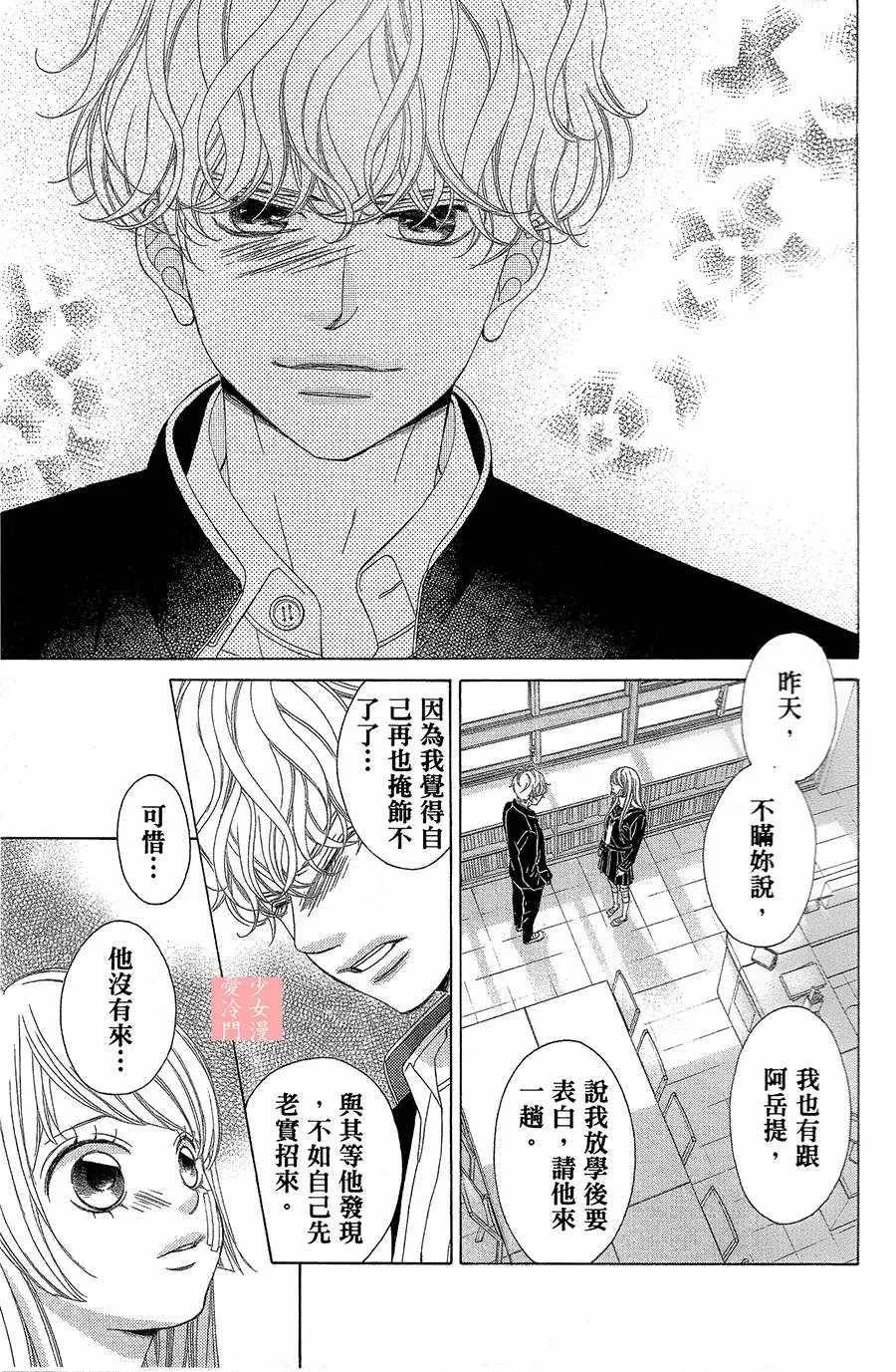 第3话 第7页