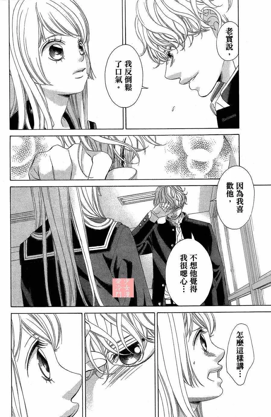 第3话 第8页