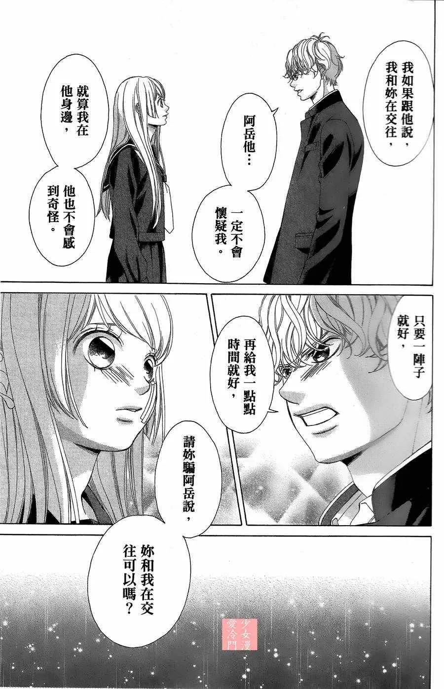 第3话 第9页