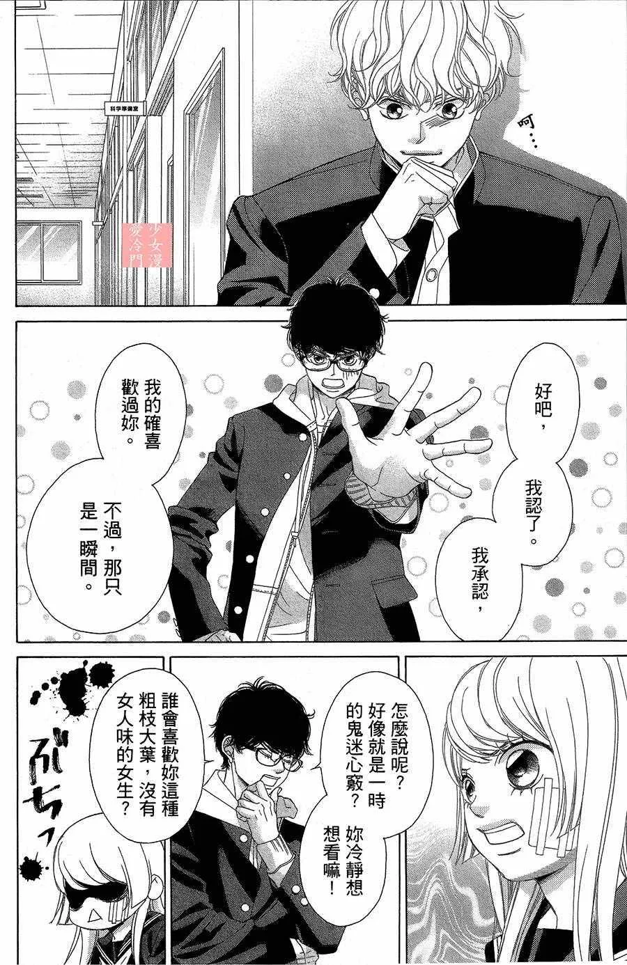 第3话 第12页
