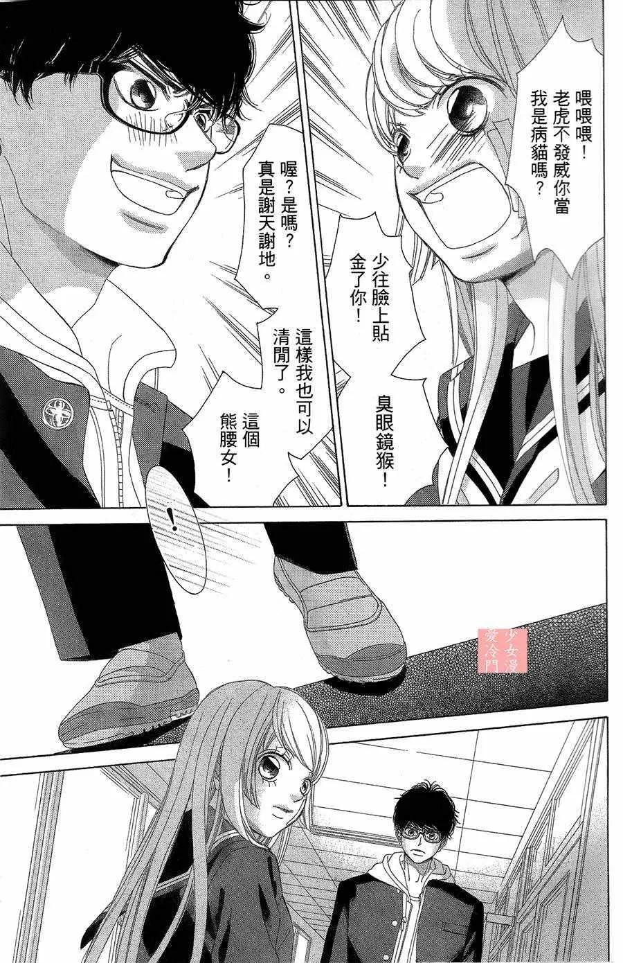 第3话 第13页