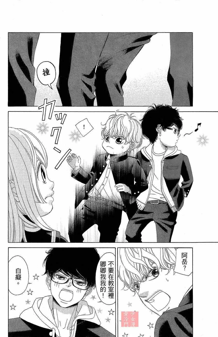 第3话 第20页