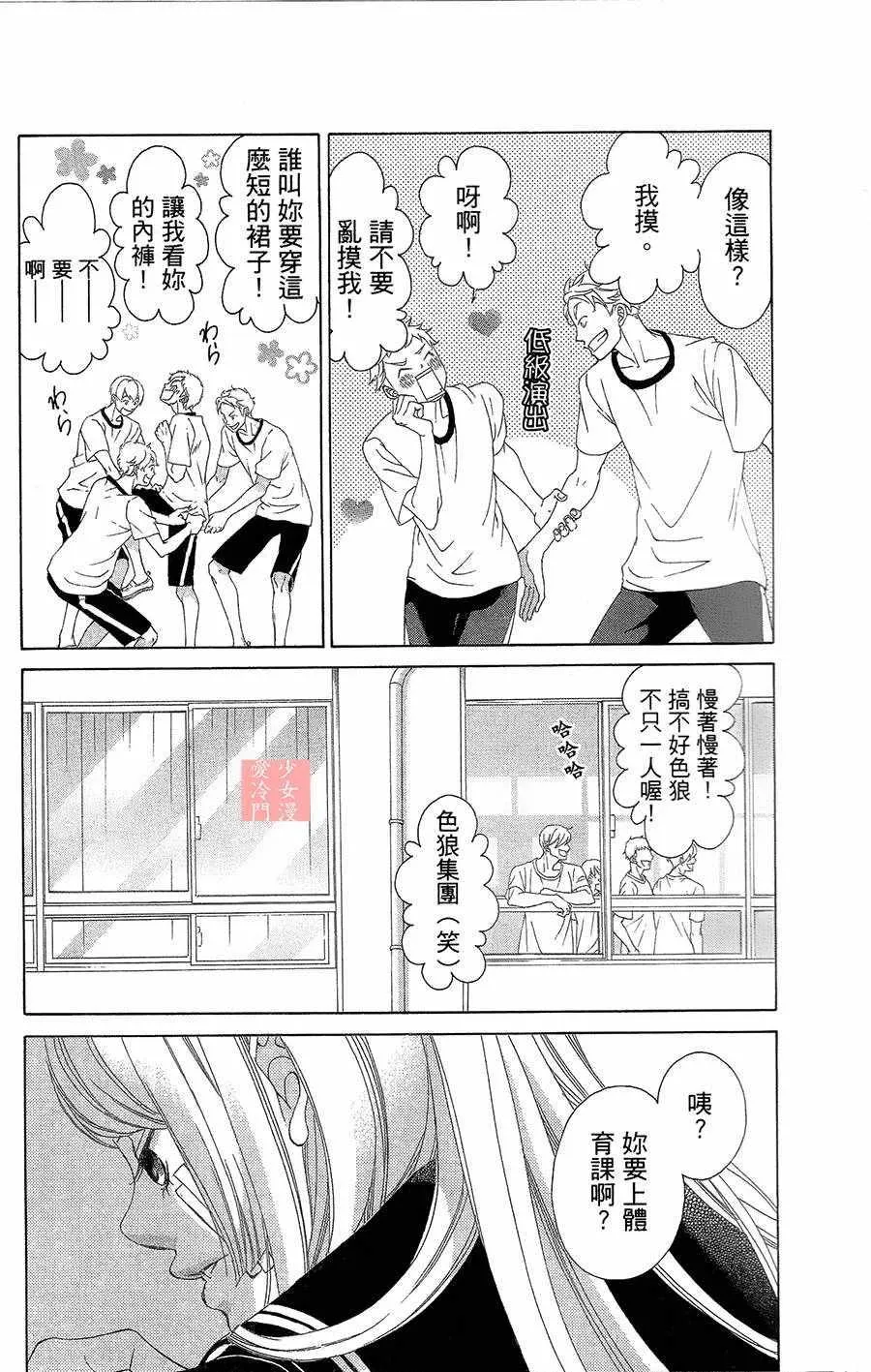 第3话 第22页