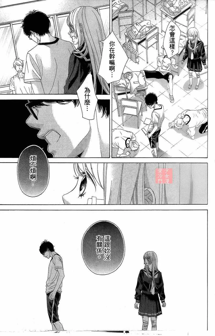 第3话 第25页