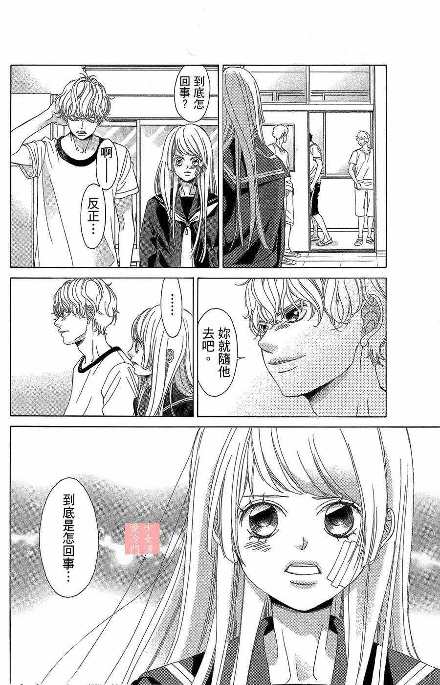 第3话 第26页