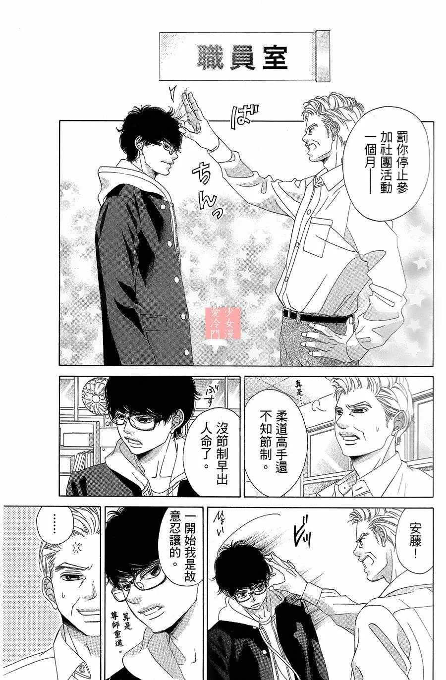 第3话 第27页