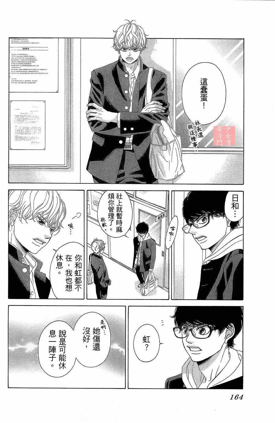 第3话 第28页