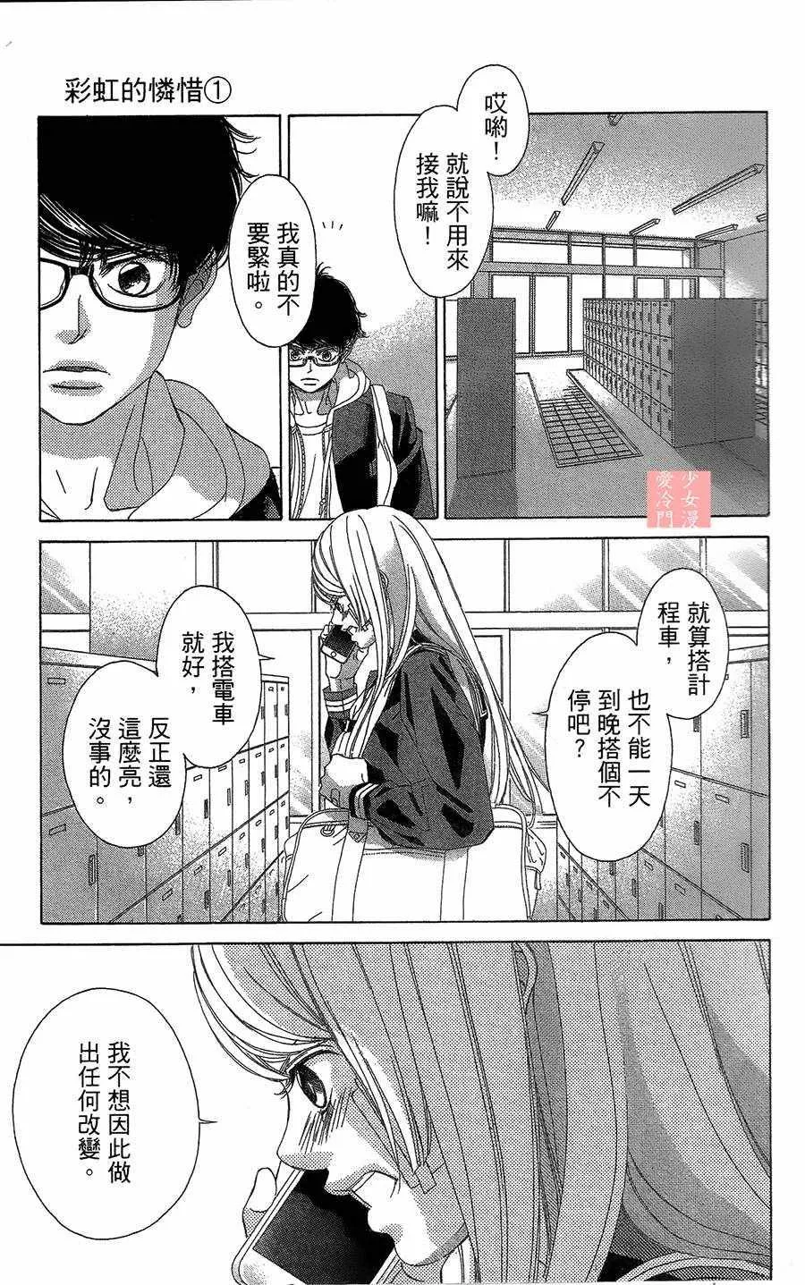第3话 第29页