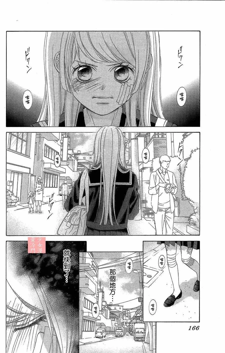 第3话 第30页