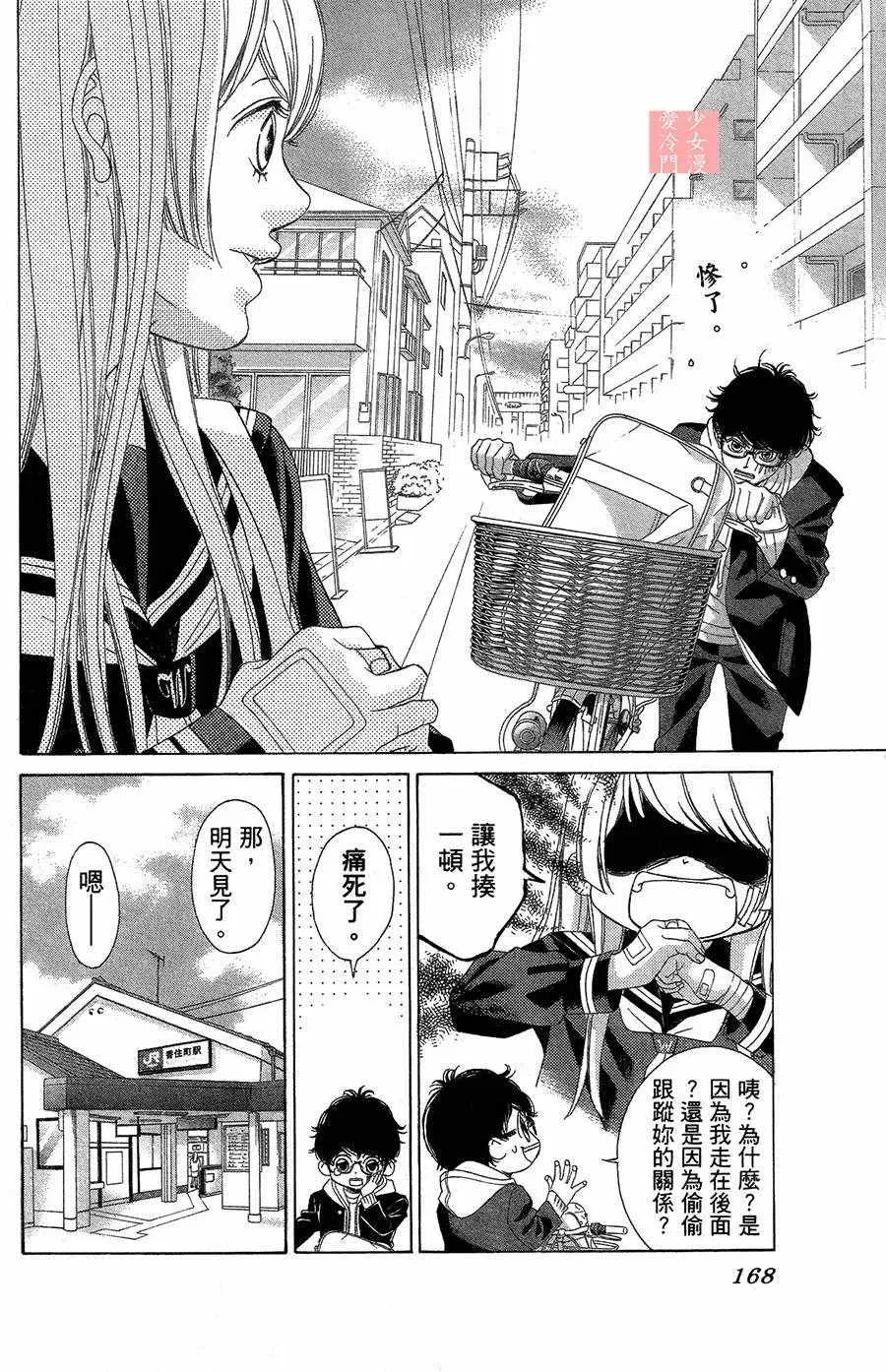 第3话 第32页
